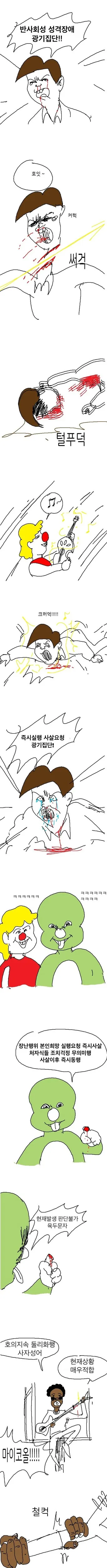 사자성어 둘리.manhwa - 이미지 4