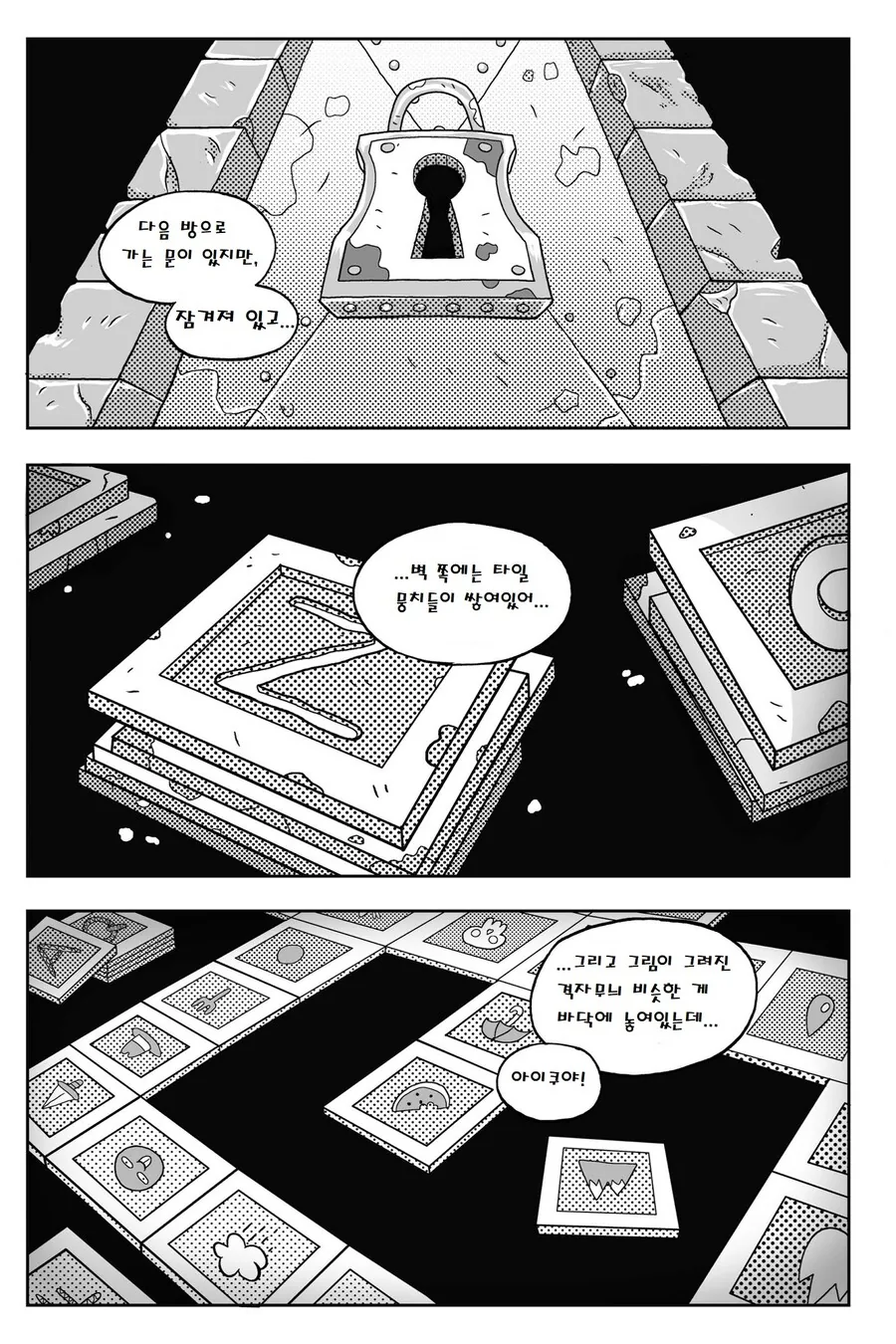 핫산) 어드벤처 타임.manga-(2/3 - 이미지 2