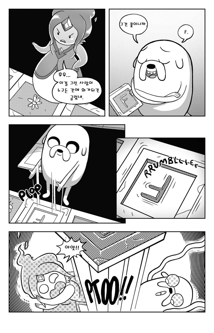 핫산) 어드벤처 타임.manga-(2/3 - 이미지 6