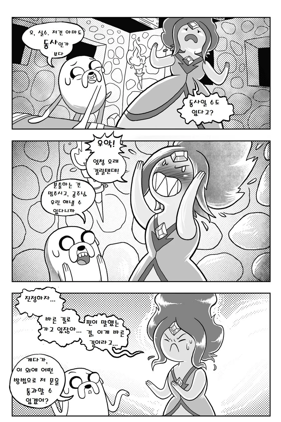 핫산) 어드벤처 타임.manga-(2/3 - 이미지 7