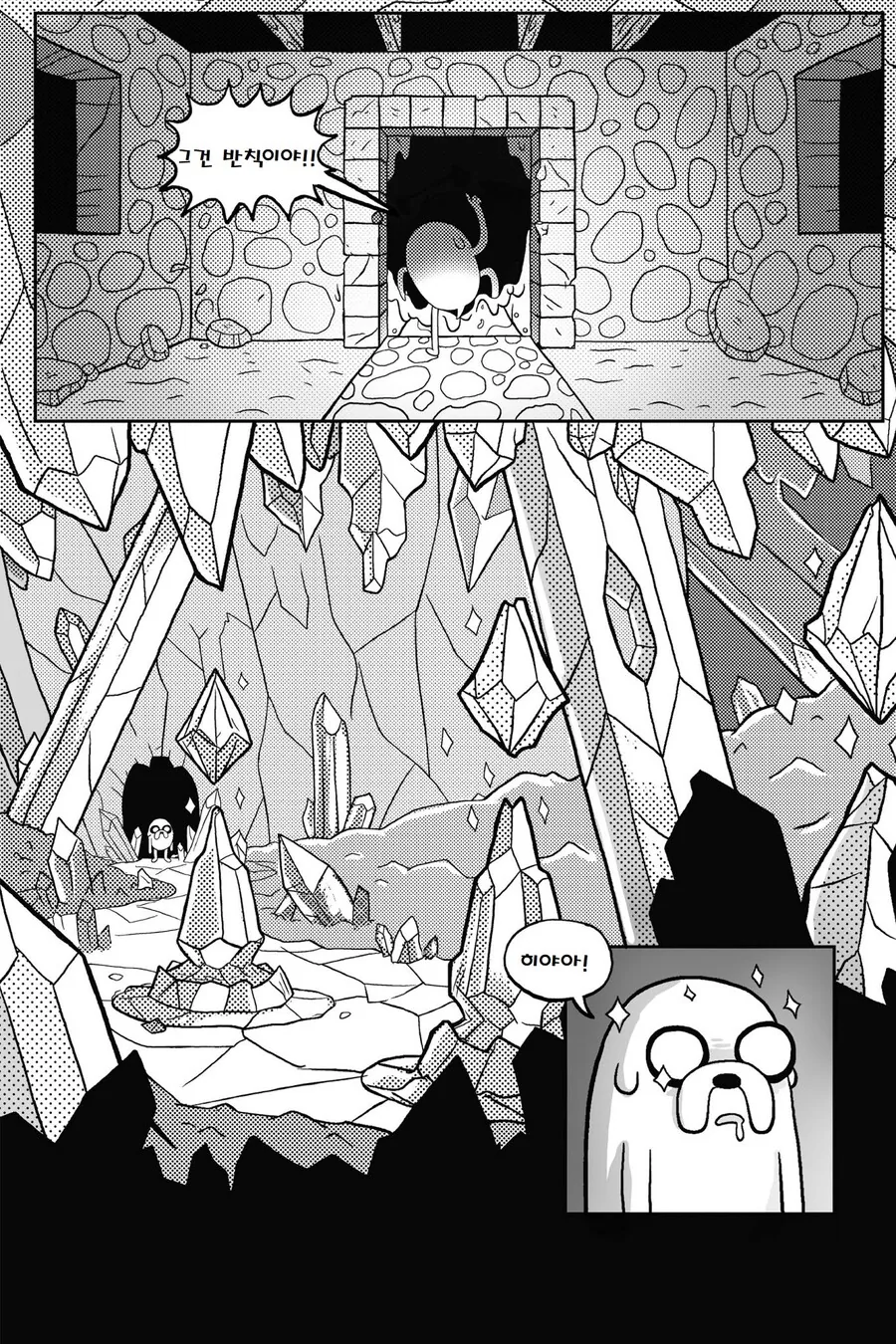 핫산) 어드벤처 타임.manga-(2/3 - 이미지 9