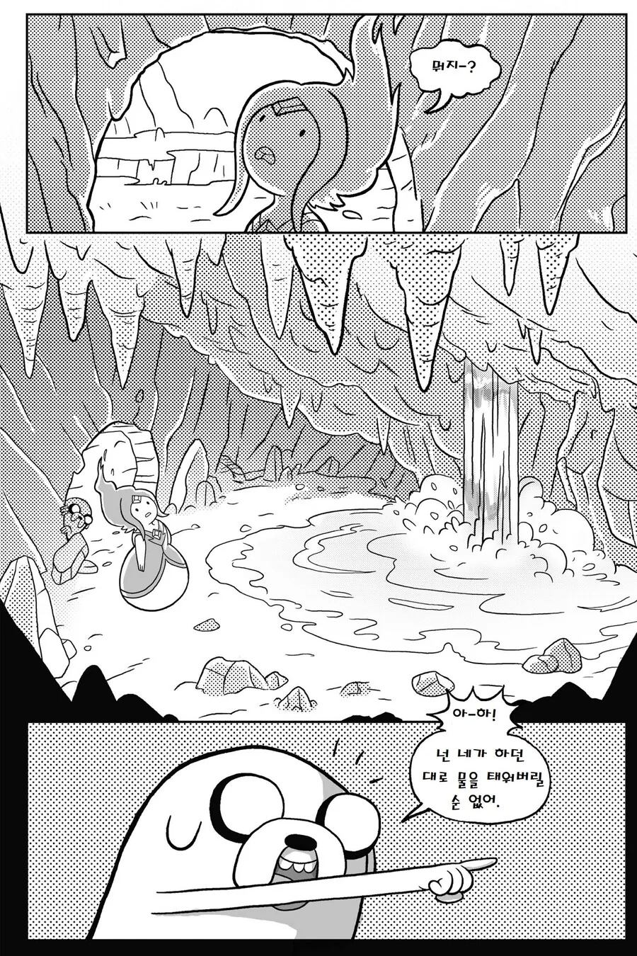 핫산) 어드벤처 타임.manga-(2/3 - 이미지 13