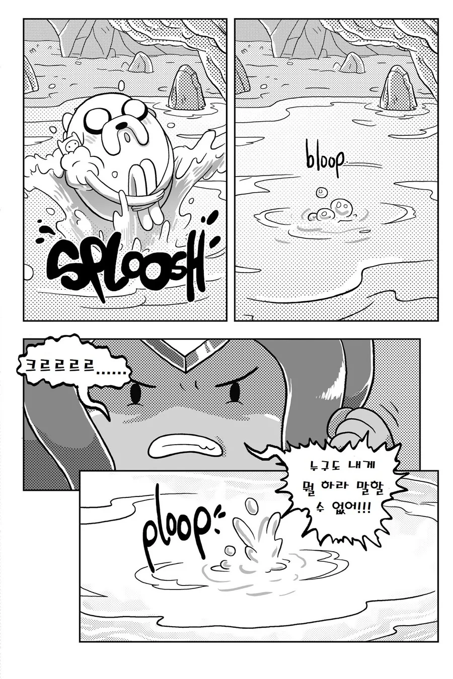 핫산) 어드벤처 타임.manga-(2/3 - 이미지 17
