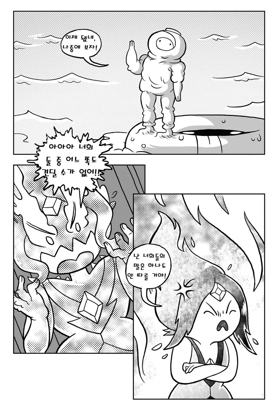 핫산) 어드벤처 타임.manga-(2/3 - 이미지 21