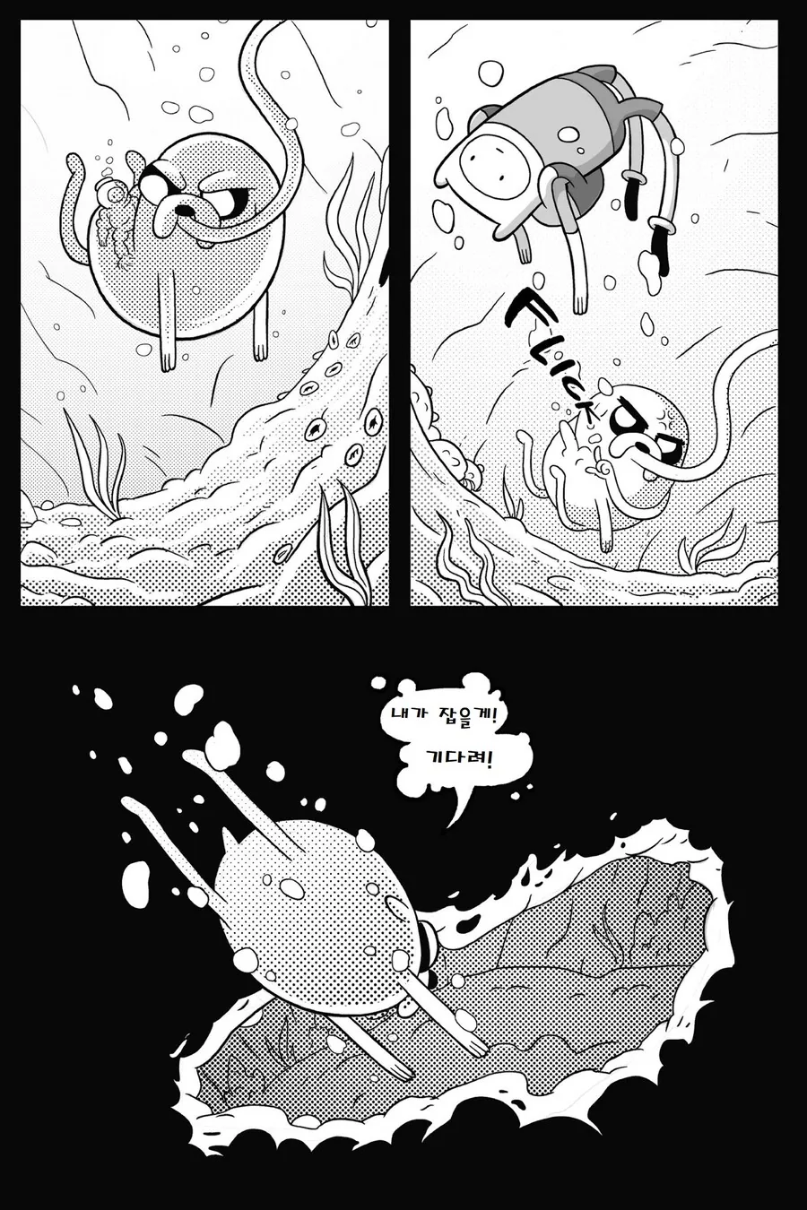 핫산) 어드벤처 타임.manga-(2/3 - 이미지 24
