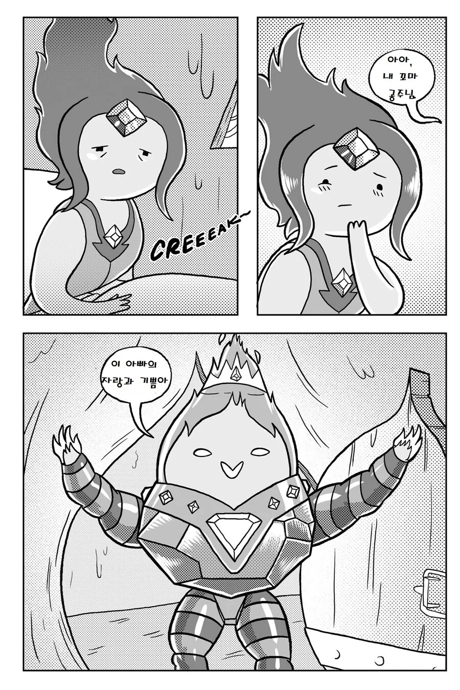 핫산) 어드벤처 타임.manga-(2/3 - 이미지 30