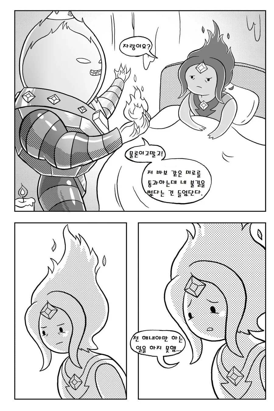 핫산) 어드벤처 타임.manga-(2/3 - 이미지 31