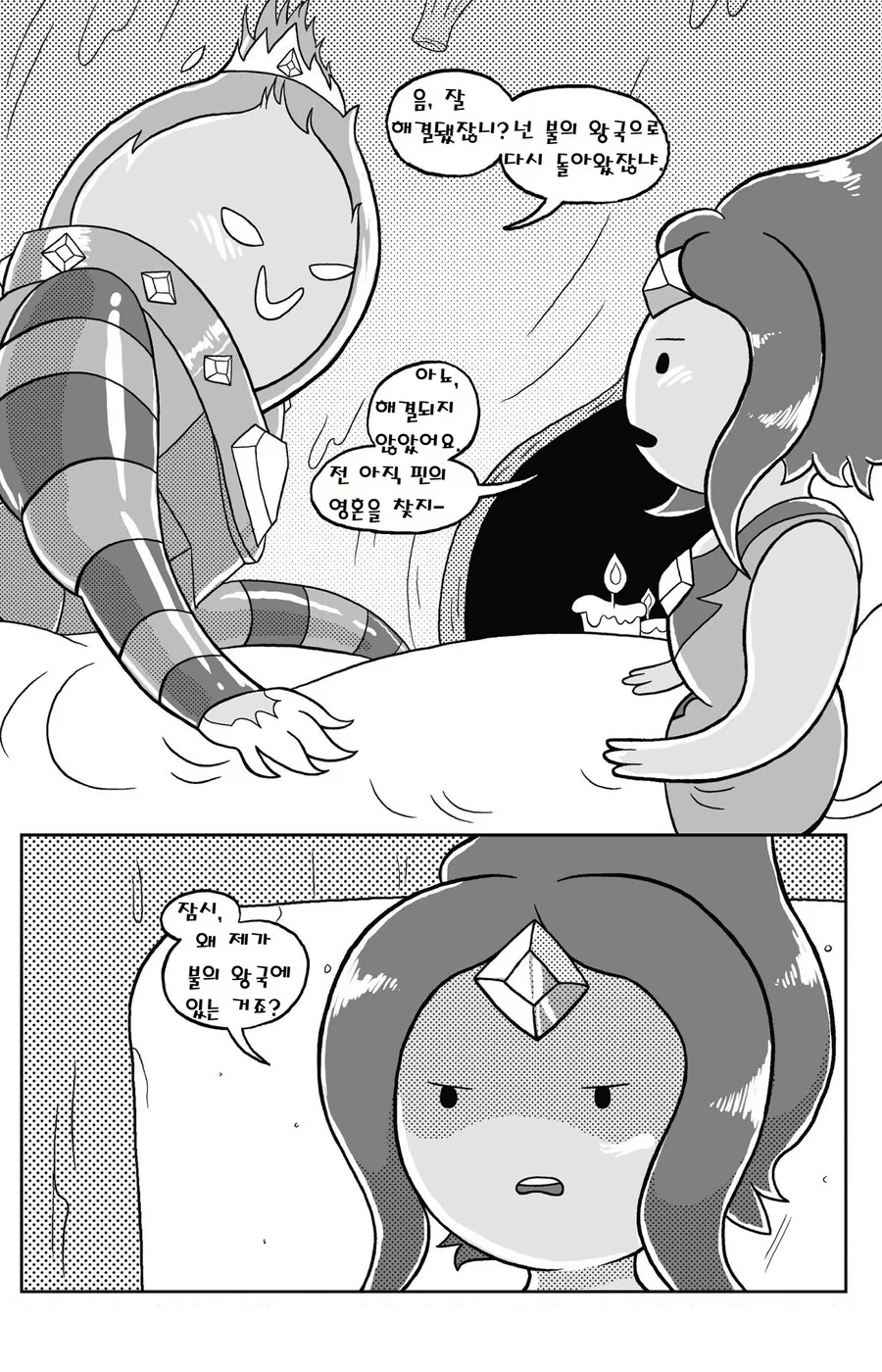 핫산) 어드벤처 타임.manga-(2/3 - 이미지 32