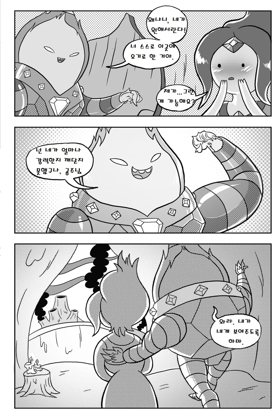 핫산) 어드벤처 타임.manga-(2/3 - 이미지 33