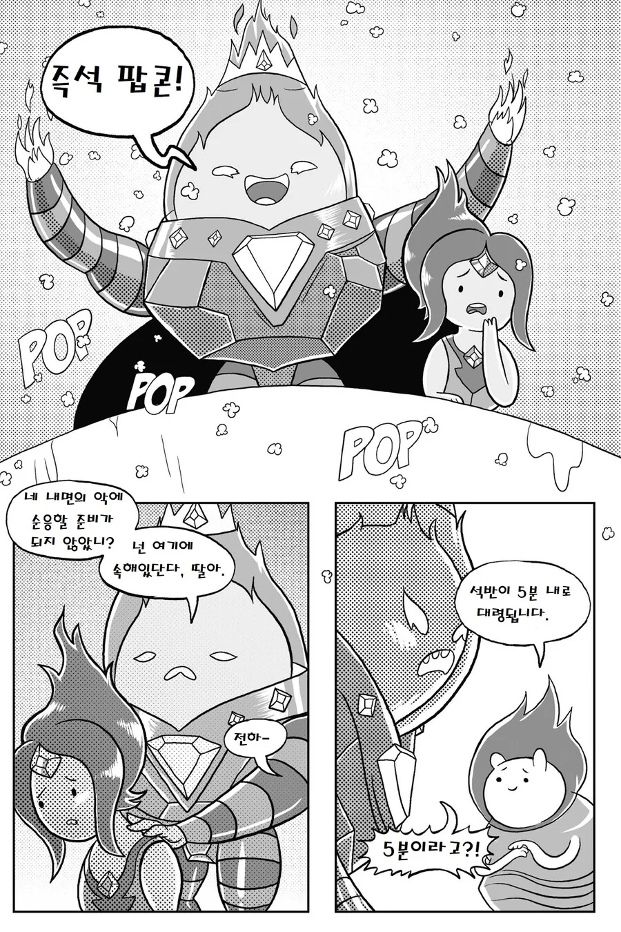 핫산) 어드벤처 타임.manga-(2/3 - 이미지 36