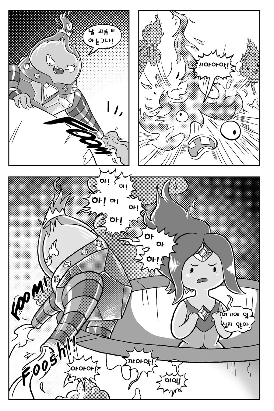 핫산) 어드벤처 타임.manga-(2/3 - 이미지 38