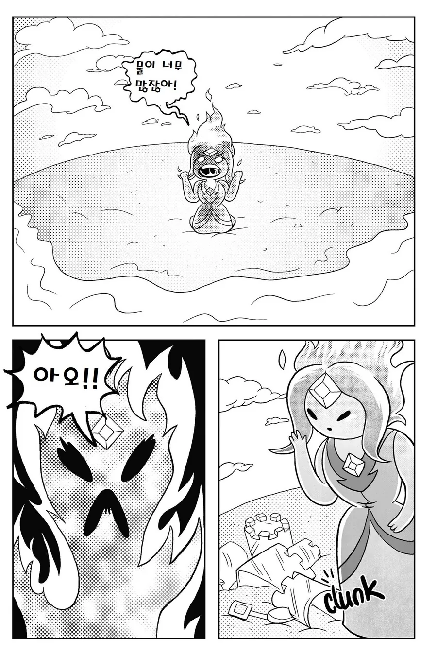 핫산) 어드벤처 타임.manga-(2/3 - 이미지 42