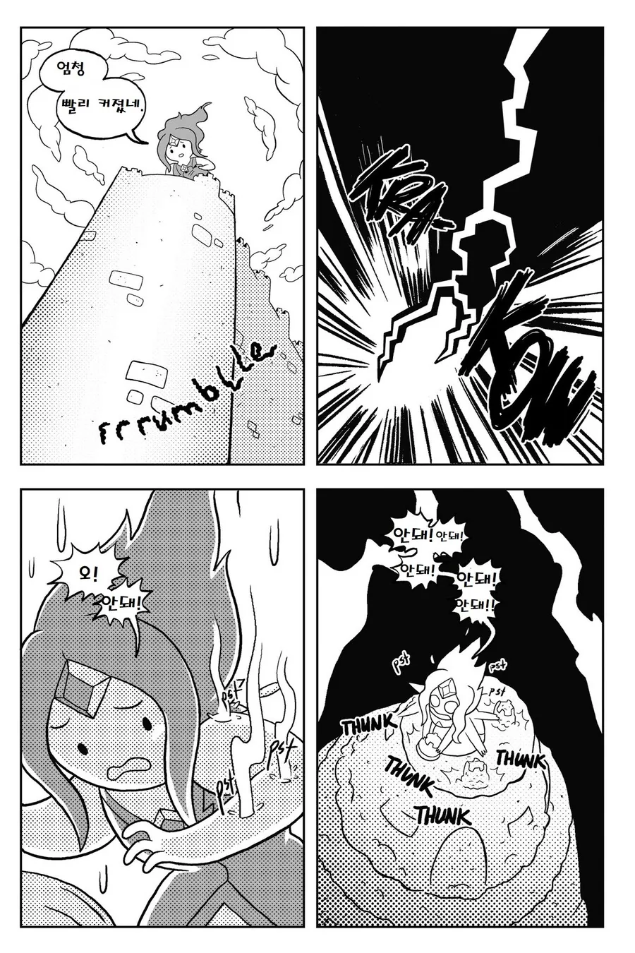 핫산) 어드벤처 타임.manga-(2/3 - 이미지 44