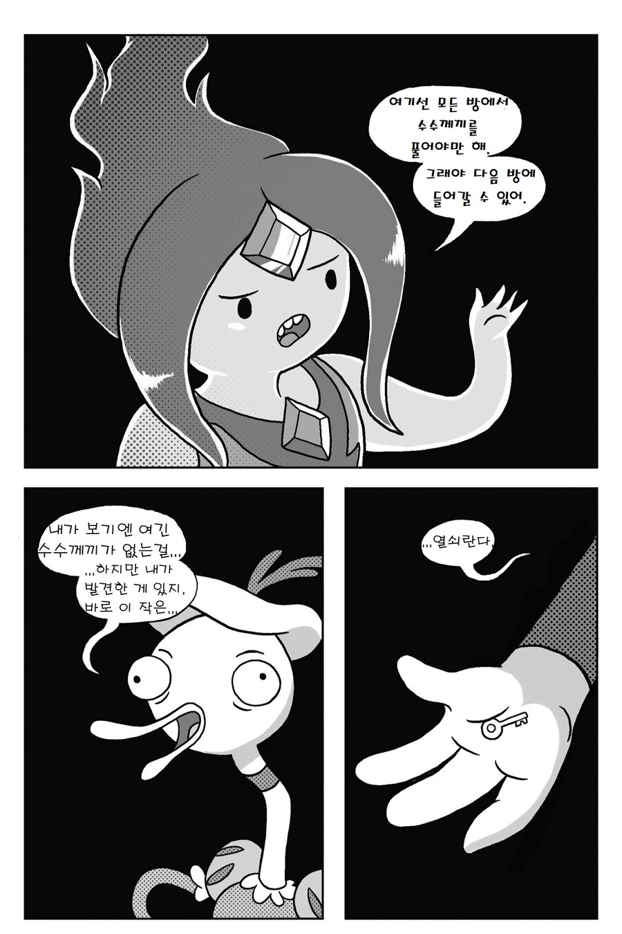핫산) 어드벤처 타임.manga-(2/3 - 이미지 48
