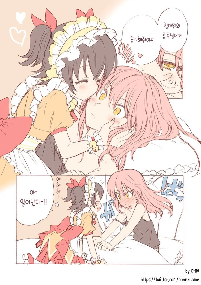 @) 미카 깨우는 미리아.manga - 이미지 2