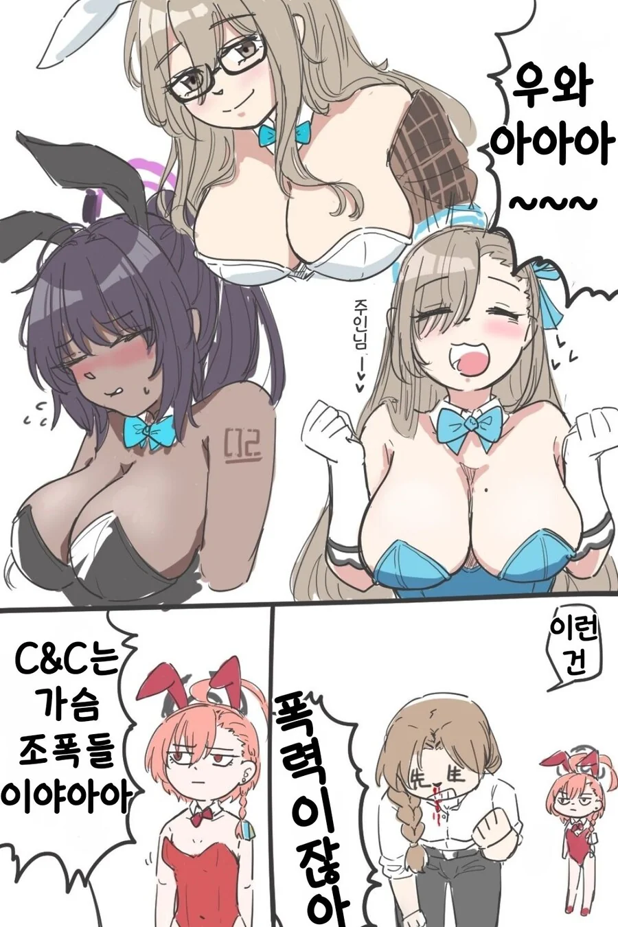 (몰루아카)모두를 꼬시는 여선생 만화.manga - 이미지 3