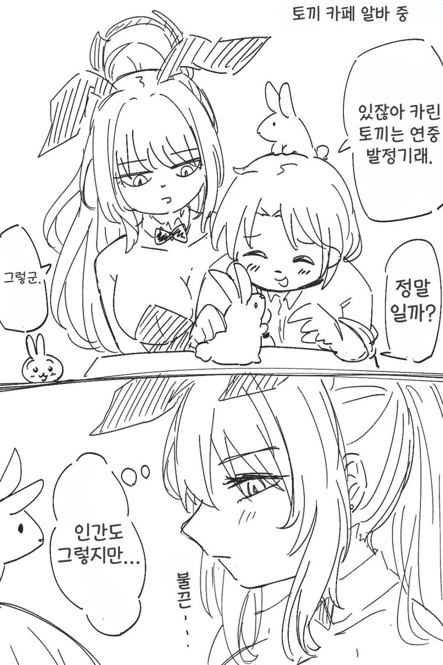 (몰루아카)모두를 꼬시는 여선생 만화.manga - 이미지 5