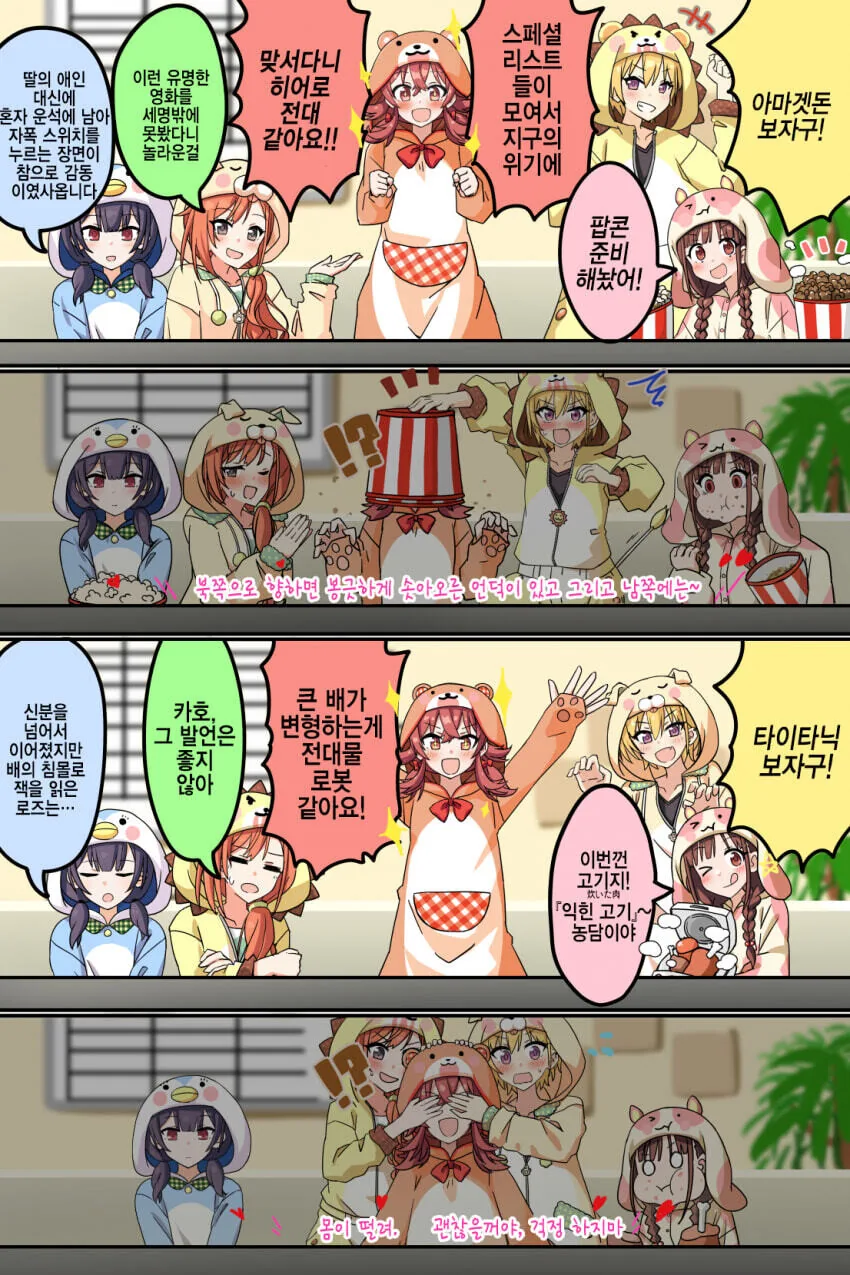 [@] 영화보는 방클걸.manhwa