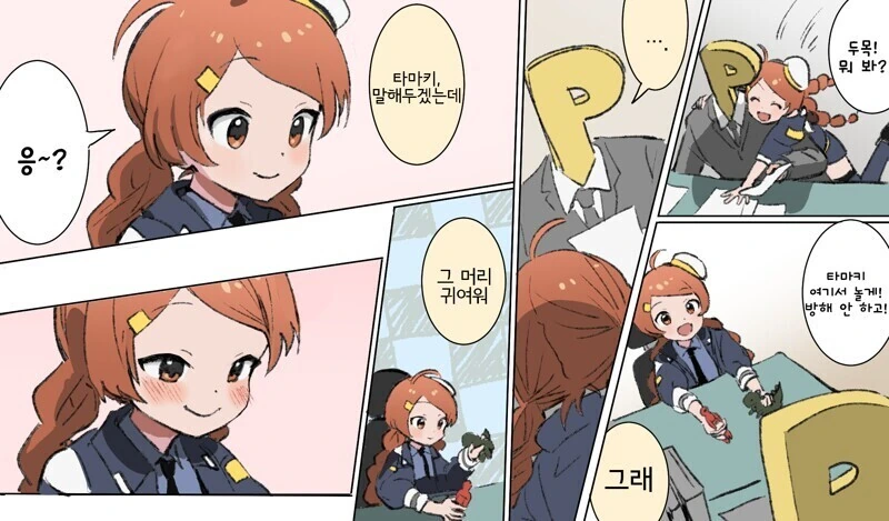 @) 모두의 머리가 귀여운 manhwa - 이미지 3