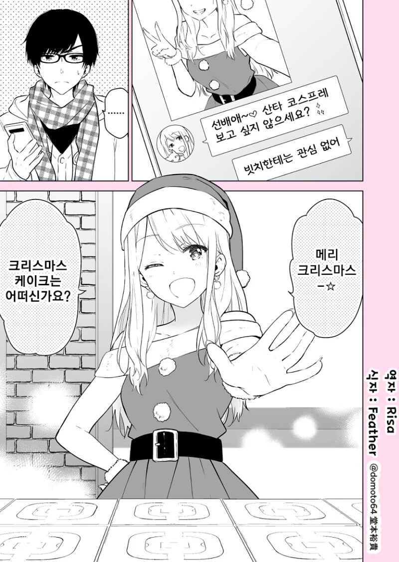 순애) 후배 위하는 선배.manhwa