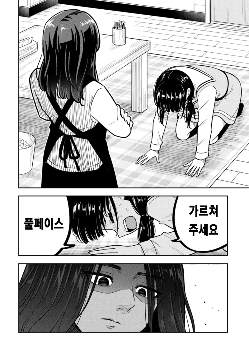셀카 찍는 인간의 악의 풀페이서 만화 - 이미지 8