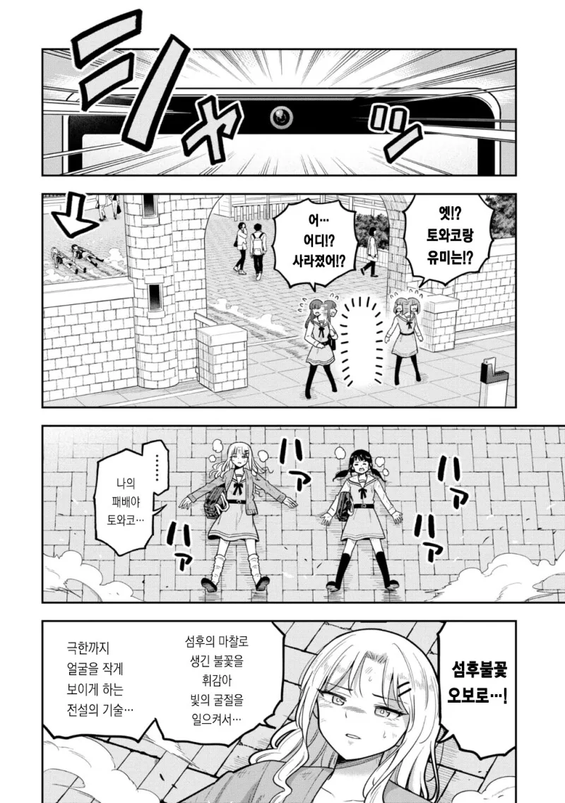 셀카 찍는 인간의 악의 풀페이서 만화 - 이미지 25