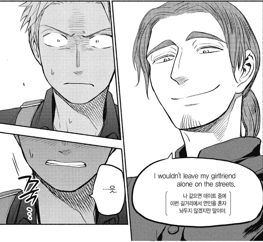 금태양 난입에 개빡친 남자친구.manhwa - 이미지 3