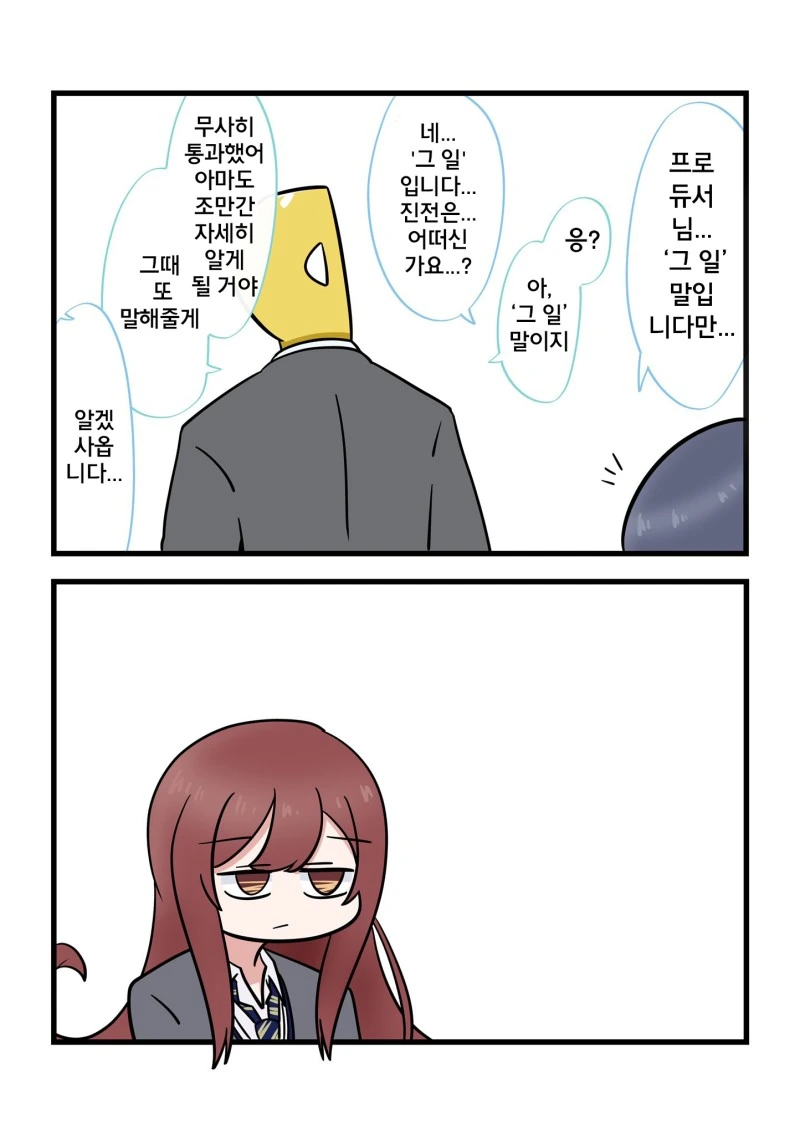 @)사이좋은 린제와 아마나.manhwa - 이미지 8