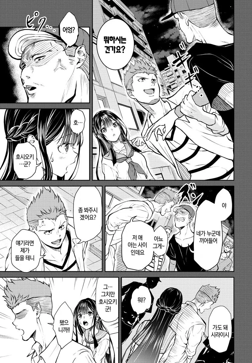 양아치 친구의 취향을 맞춰주는 manhwa - 이미지 3