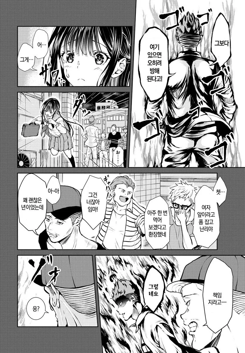 양아치 친구의 취향을 맞춰주는 manhwa - 이미지 4