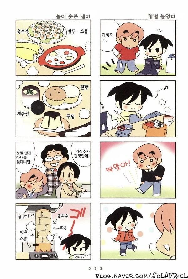 부부의 세계.manhwa