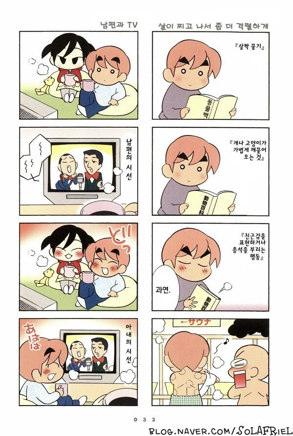 부부의 세계.manhwa - 이미지 2
