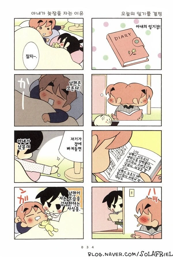 부부의 세계.manhwa - 이미지 3