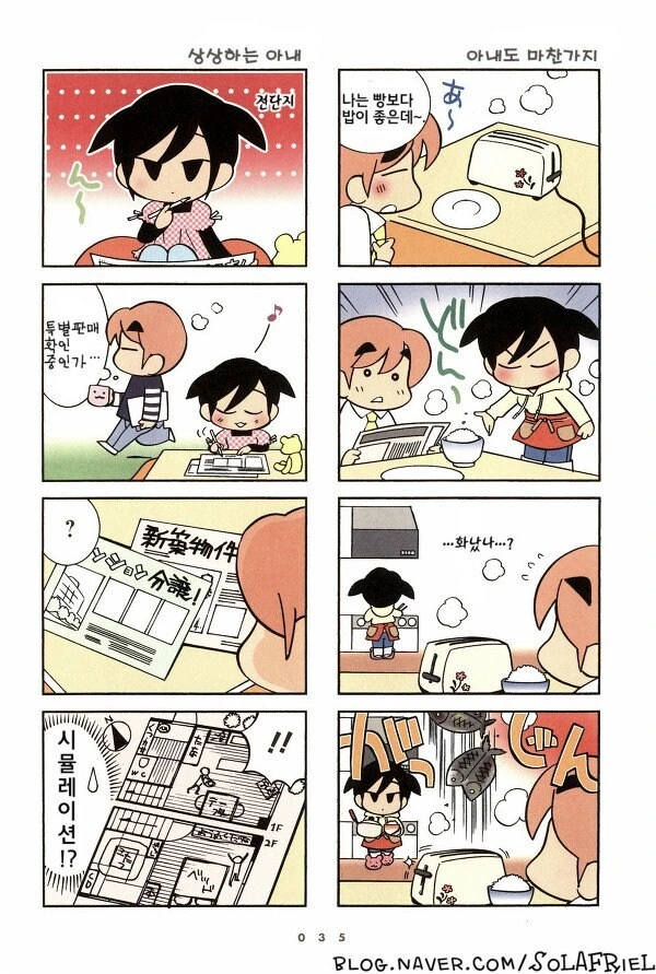 부부의 세계.manhwa - 이미지 4