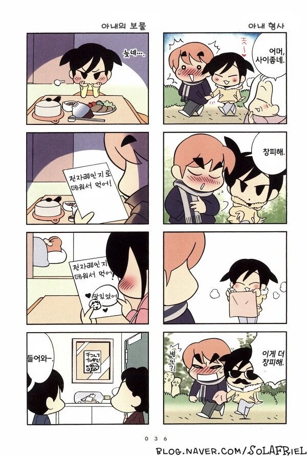 부부의 세계.manhwa - 이미지 5