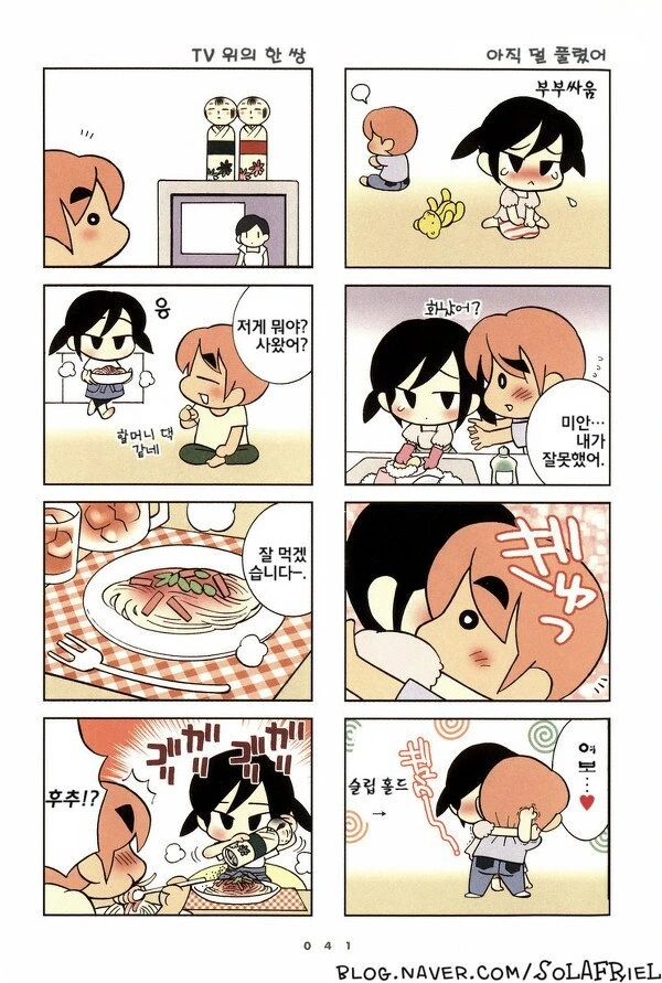 부부의 세계.manhwa - 이미지 8