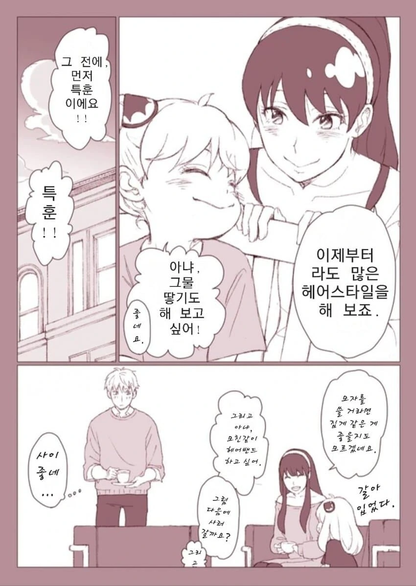 스파이패밀리)모녀지간 특 : 헤어 스타일 바꾸기 놀이함 - 이미지 4