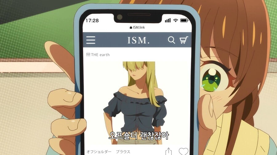 여주인공을 위해 손해보는 타입의 친구 - 이미지 2