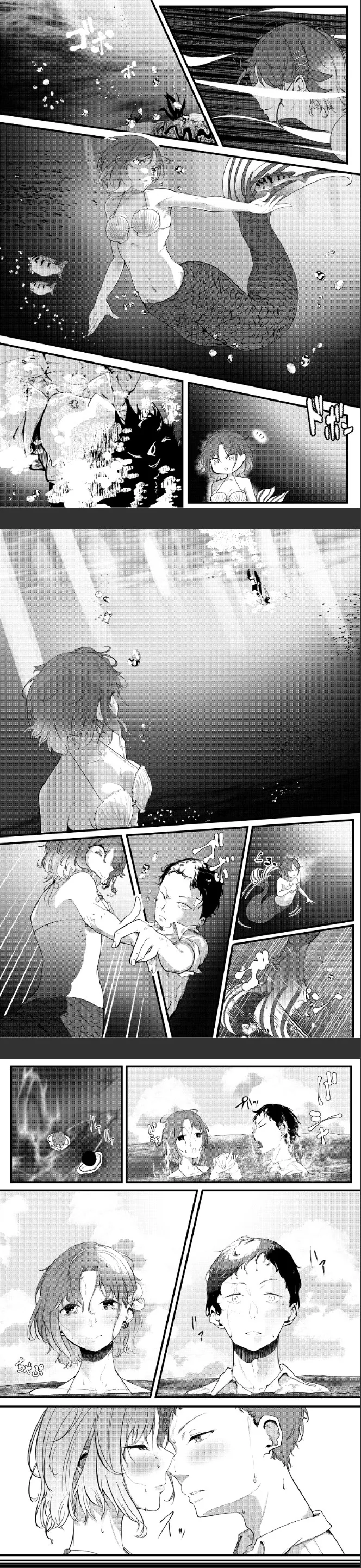 @) 음몽을 꾸는 토오루.MANHWA