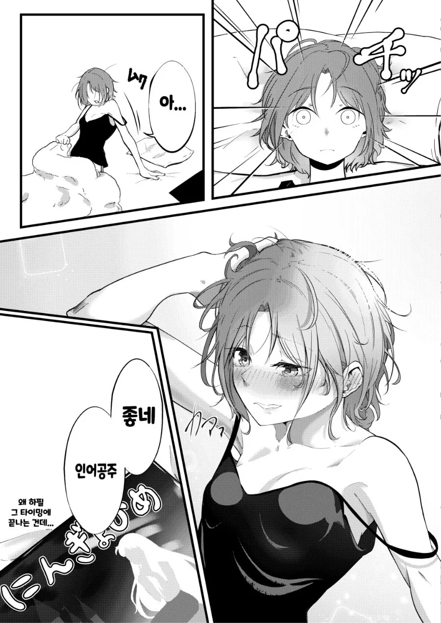 @) 음몽을 꾸는 토오루.MANHWA - 이미지 2