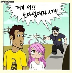 소아성애자 체포하는 만화.manhwa