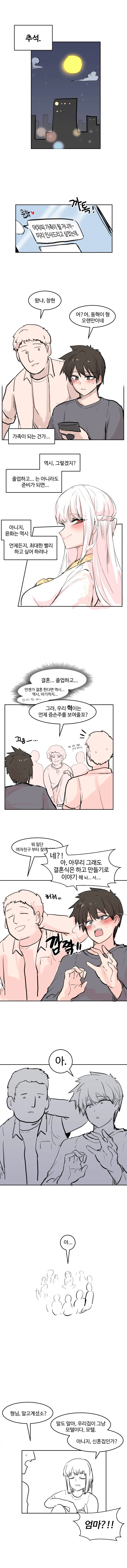 추석의 소꿉친구.manga