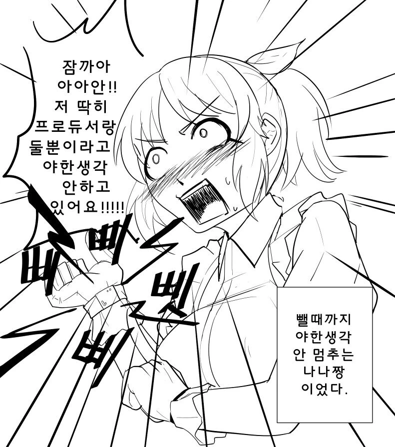 @) 나나 만화 - 이미지 10