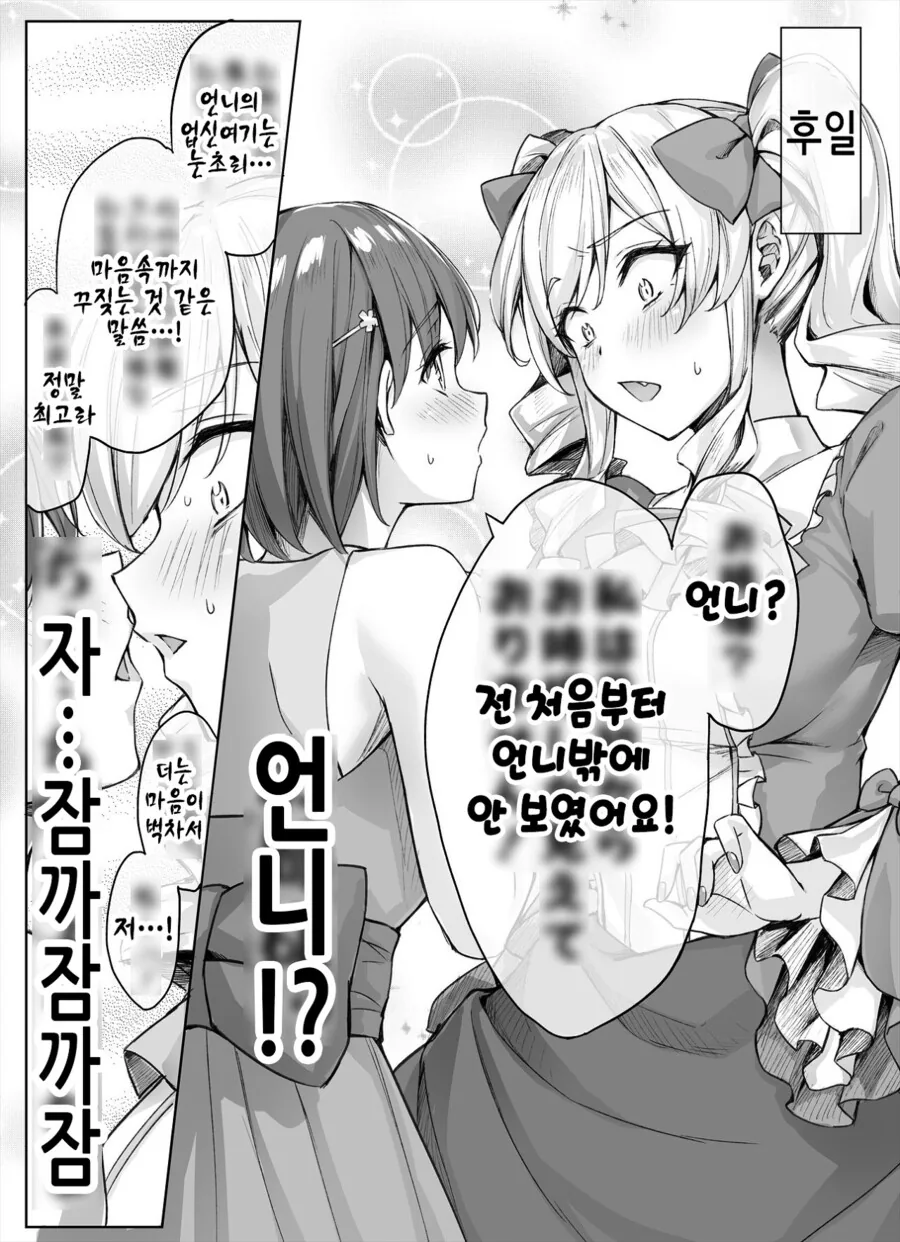 악역영애에게 업신여겨지는 만화 - 이미지 2
