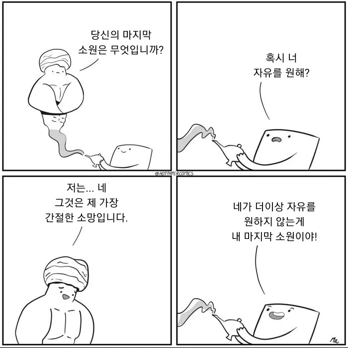 램프의 요정 만화.manga