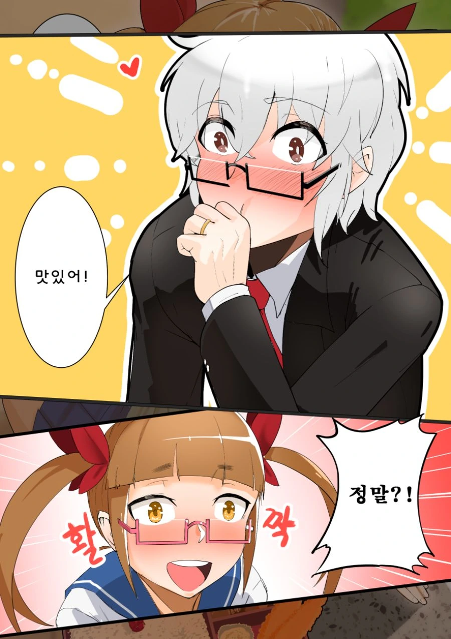 @) 아키하 도시락 챙겨주는 만화.manhwa - 이미지 2
