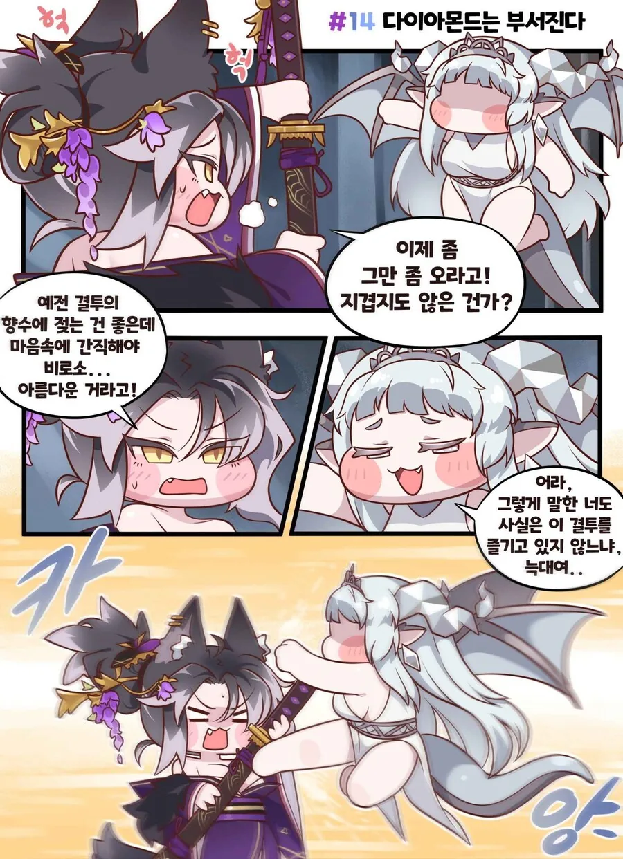 (트릭컬)새로운 취향에 눈을 뜬 다야