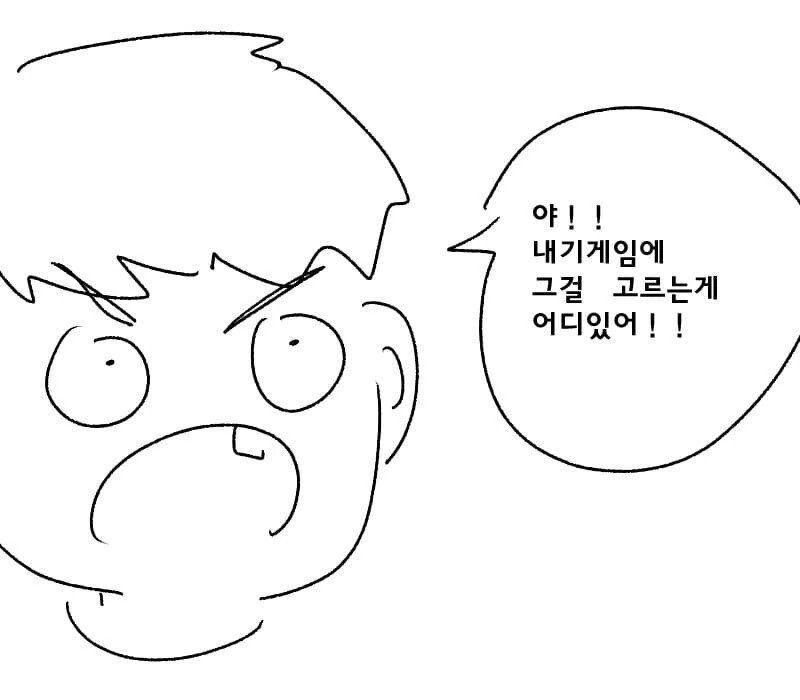 건방진 꼬맹이 정신개조 시켜버리는 만화 ㄷㄷㄷㄷ.manhwa