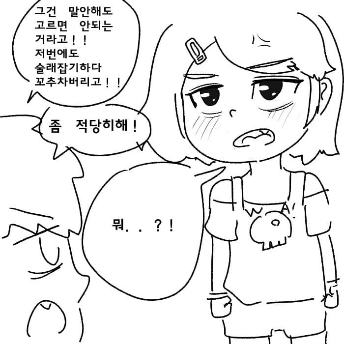 건방진 꼬맹이 정신개조 시켜버리는 만화 ㄷㄷㄷㄷ.manhwa - 이미지 3
