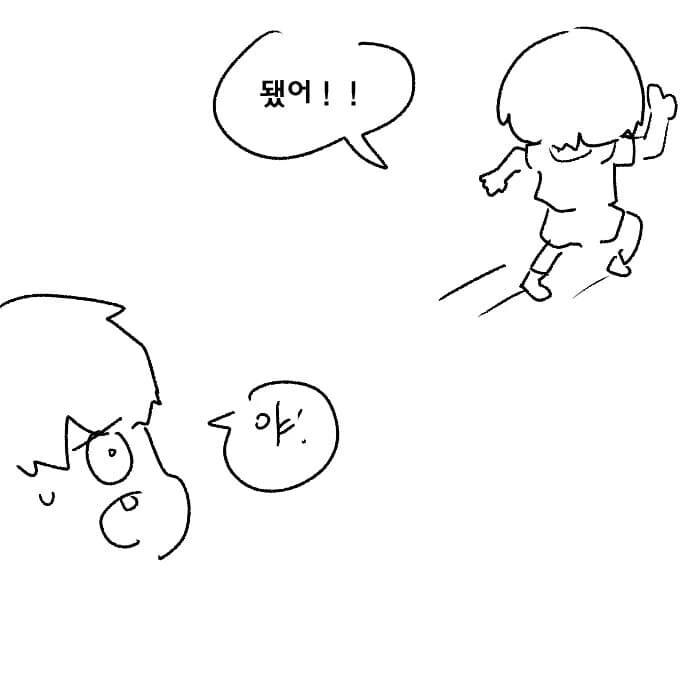 건방진 꼬맹이 정신개조 시켜버리는 만화 ㄷㄷㄷㄷ.manhwa - 이미지 6